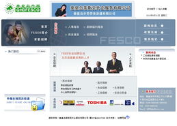 菲斯克外企服務攜手秦皇島市創想信息網絡，共同引領互聯網服務新篇章